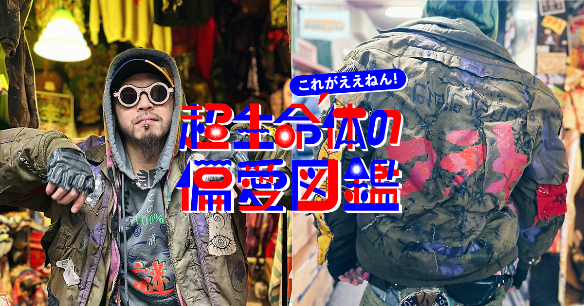 鏡は見ない」超越したバックボーンを身に纏う、25年の重み by 荒木希基