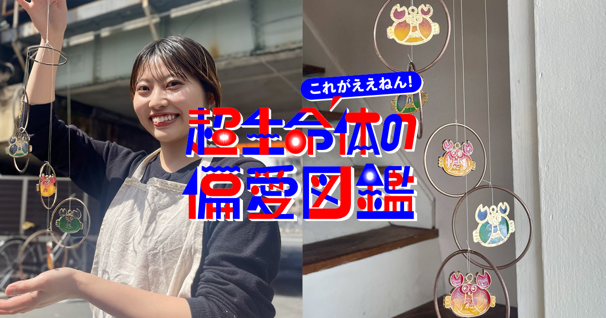 カニちゃん愛で多忙な毎日を乗り切る！“好き”が連なった癒しの風鈴 by